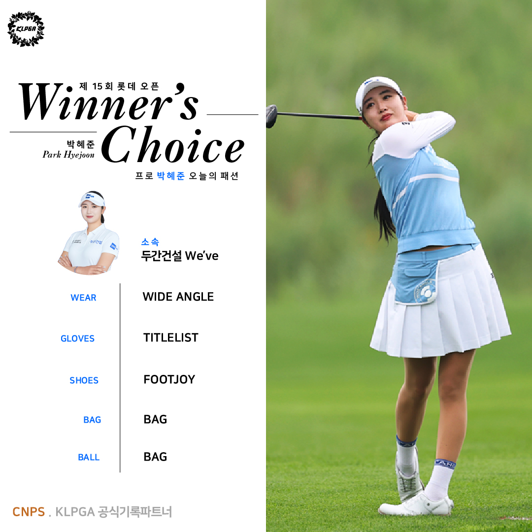 KLPGA social graphic — Winner’s Choice