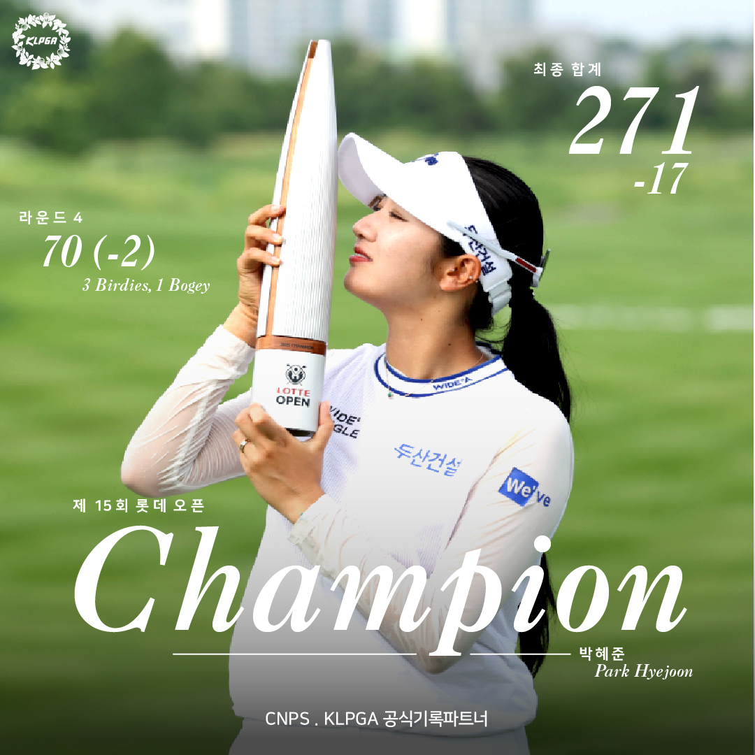 KLPGA social graphic — champion