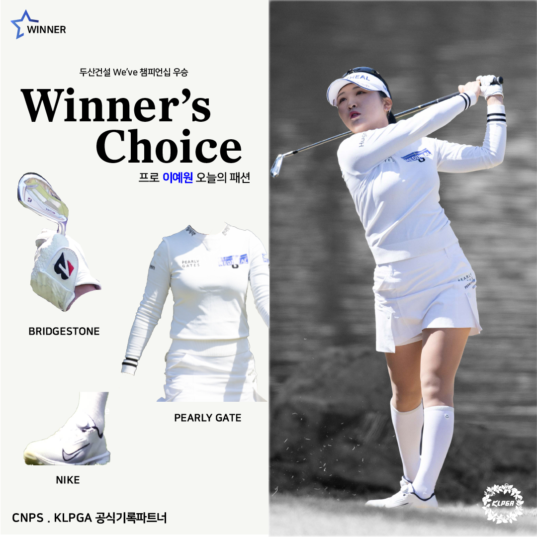 KLPGA social graphic — Winner’s Choice