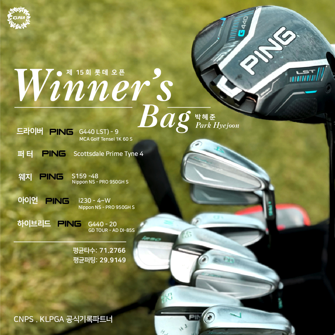 KLPGA social graphic — Winner’s Bag