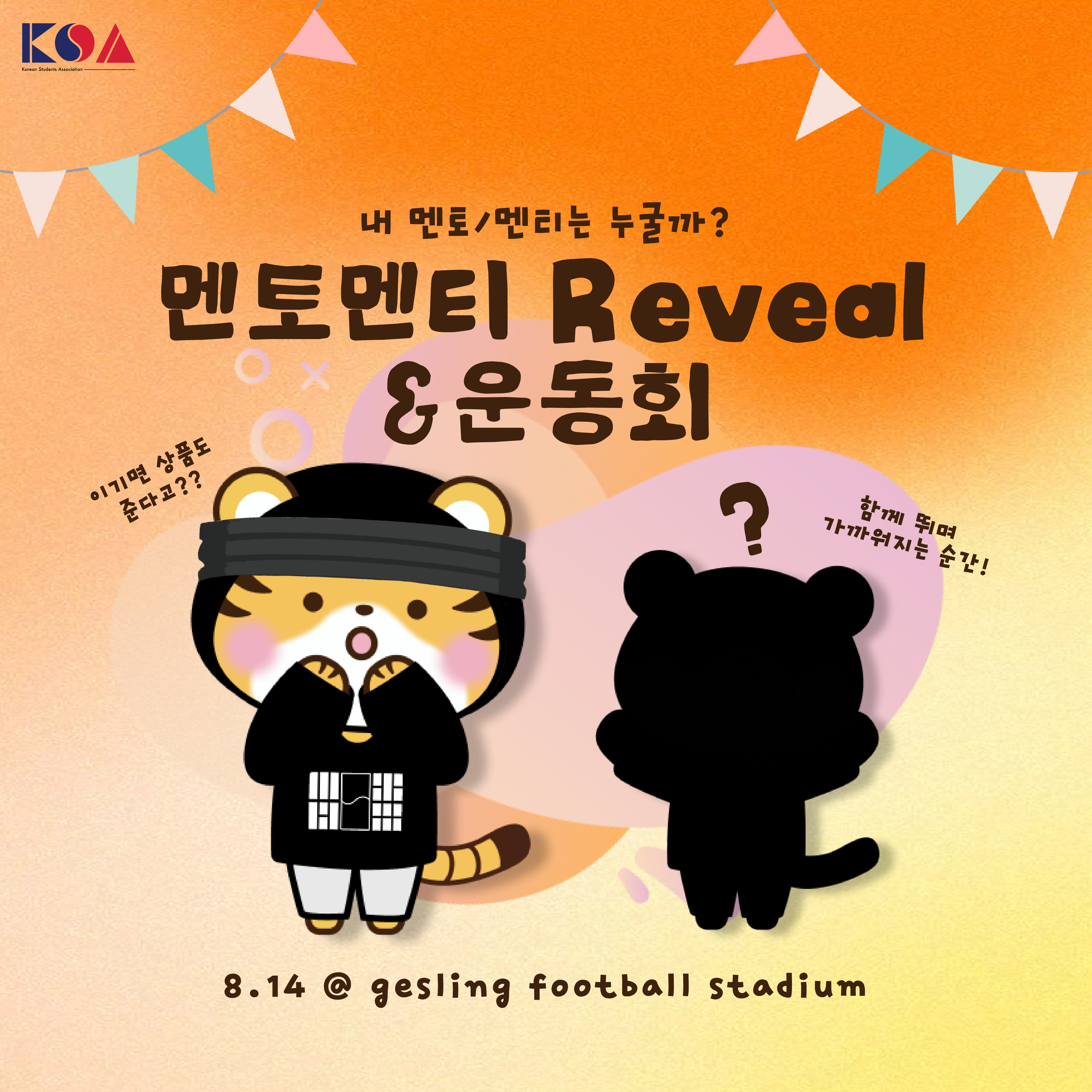 KSA event graphic